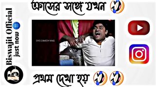 ক্রাশের সঙ্গে যখন ???? প্রথম দেখা হয় ????????||#facebooktypingstatus/@Biswajit Official/#funny