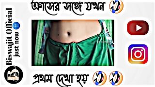 ক্রাশের সঙ্গে যখন ???? প্রথম দেখা হয় ????????||#facebooktypingstatus/@Biswajit Official/#funny