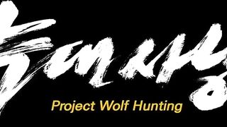 PROJECT WOLF HUNTING Official Trailer (2022)