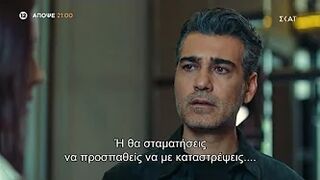 Άπιστος | Trailer | 18/08/2022