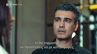 Άπιστος | Trailer | 18/08/2022