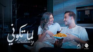 Siilawy - لما تكوني (Official Music Video)