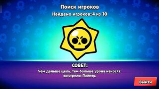 Я начинающий ютубер по Brawl stars