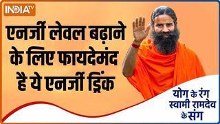 Yoga Tips: खिलाड़ियों के लिए फायदेमंद है आयुर्वेदिक ड्रिंक, Swami Ramdev से जानिए इसे बनाने का तरीका