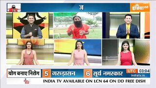 Yoga Tips: खिलाड़ियों के लिए फायदेमंद है आयुर्वेदिक ड्रिंक, Swami Ramdev से जानिए इसे बनाने का तरीका