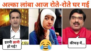 Aman Chopra & Prem Shukla Troll Alka Lamba ???????? Funny Goa Congress BJP MLA [LATEST DEBATE] MrPanda