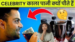 Celebrity काला पानी क्यों पीते हैं ? Why do celebrities drink black water | it's fact | Facttechz