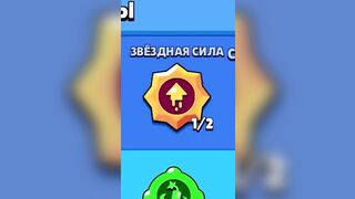 КАК СТАТЬ ГЛУПЫМ В БРАВЛ СТАРС????#brawlstars #shorts #бравлстарс