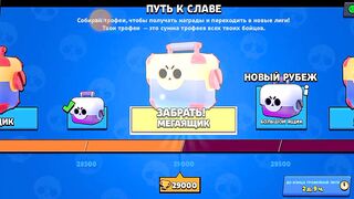 Апнул 29к???? | Было очень сложно???? | Brawl Stars