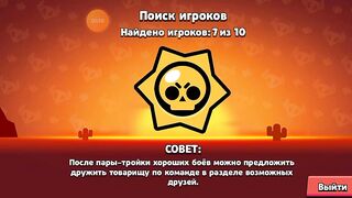 Апнул 29к???? | Было очень сложно???? | Brawl Stars