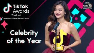 Celebrity of the Year | TiKTok Awards Thailand 2022 | 17 ก.ย. 65 | one31