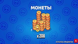 BRAWL STARS YASHIK OCHISH KIM TUSHDI UZBEKCHA