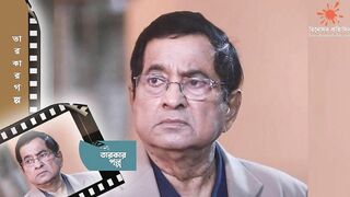 আব্দুল কাদের এর জীবনী | তারকার গল্প | Celebrity Story | Abdul Kader