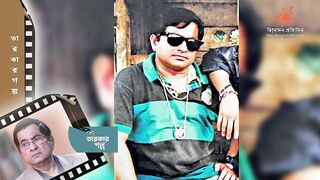 আব্দুল কাদের এর জীবনী | তারকার গল্প | Celebrity Story | Abdul Kader