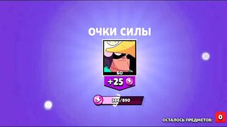 Открытие боксов в Brawl Stars ! 69 штук