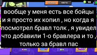 Открытие боксов в Brawl Stars ! 69 штук