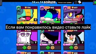 Открытие боксов в Brawl Stars ! 69 штук