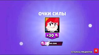 Открытие боксов в Brawl Stars ! 69 штук