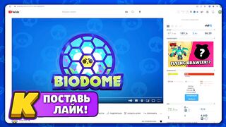 КАКИЕ НАГРАДЫ В 11 СЕЗОНЕ BRAWL PASS?! БИОКУПОЛ! Обнова Brawl Stars