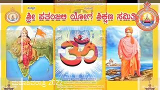 MAHA SHIVARATRI 2022 || SPYSS YOGA || SHIVA NAMASKAR ||  ಮಹಾಶಿವರಾತ್ರಿ ವಿಶೇಷ