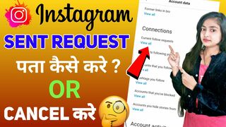 How to see instagram sent request | cancel all sent instagram requests at once