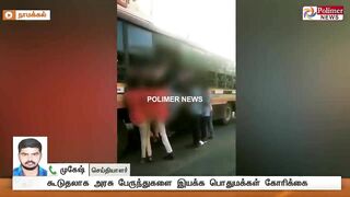 படியில் பயணம், நொடியில் மரணம்.! -மாணவர்கள் உணர்வார்களா? | Bus | Students | Risky Travel