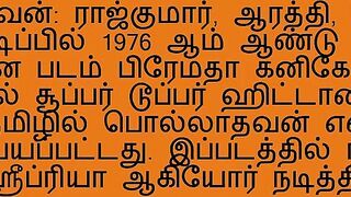 ரஜினிகாந்த் விரும்பிய சூப்பர் ஸ்டார் படம். | Celebrity