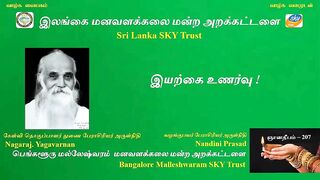 SL SKY Trust SKY Yoga Gnana Deepam QA 206 Manithan Arivin Uyarvil Esan