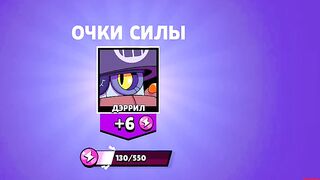 Я играю в Brawl Stars 6 (Броулбол)