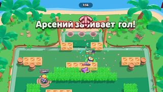 Я играю в Brawl Stars 6 (Броулбол)