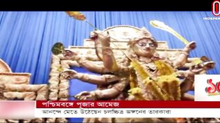 পুজোয় মেতে উঠছেন সেলিব্রিটি, ক্রীড়া ও রাজনৈতিক জগতের ব্যক্তিত্বরা || India Celebrity Puja