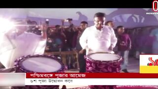 পুজোয় মেতে উঠছেন সেলিব্রিটি, ক্রীড়া ও রাজনৈতিক জগতের ব্যক্তিত্বরা || India Celebrity Puja