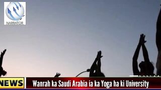 Ha ka sien kaba nyngkong wanrah ka Saudi Arabia ia ka Yoga ha ki University