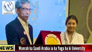 Ha ka sien kaba nyngkong wanrah ka Saudi Arabia ia ka Yoga ha ki University