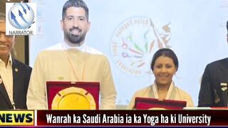 Ha ka sien kaba nyngkong wanrah ka Saudi Arabia ia ka Yoga ha ki University