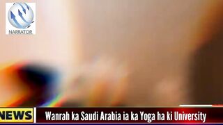 Ha ka sien kaba nyngkong wanrah ka Saudi Arabia ia ka Yoga ha ki University