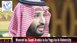 Ha ka sien kaba nyngkong wanrah ka Saudi Arabia ia ka Yoga ha ki University