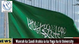 Ha ka sien kaba nyngkong wanrah ka Saudi Arabia ia ka Yoga ha ki University