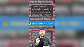 ⚠️Instagram Hack करने का नया तरीका?| A2 Motivation |