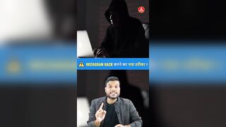 ⚠️Instagram Hack करने का नया तरीका?| A2 Motivation |