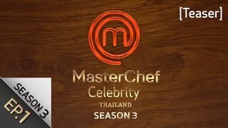 [Teaser EP.1] MasterChef Celebrity Thailand Season 3 | 9 ตุลาคม 2565