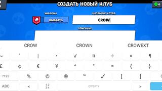 Создал клуб |Brawl Stars