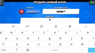 Создал клуб |Brawl Stars