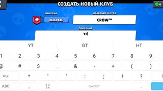 Создал клуб |Brawl Stars