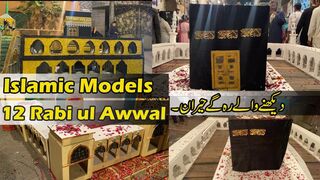 12 Rabi ul Awwal Islamic Models || Islamic models prepared for 12 Rabi ul Awwal ||