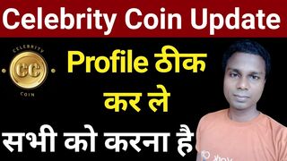 Celebrity Coin Profile Update | Cc Coin New Update | #celebritycoin |