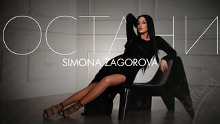 SIMONA ZAGOROVA - OSTANI | ОСТАНИ (OFFICIAL VIDEO) 2022