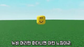 [Roblox] 로블록스에 투명 망토가 실제로 출시되었습니다...!