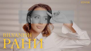 BILYANISH - RANI [COVER 4K VIDEO, 2022]