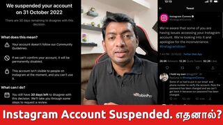 Instagram ACCOUNT SUSPENDED for No Reason ???? எதனால்?